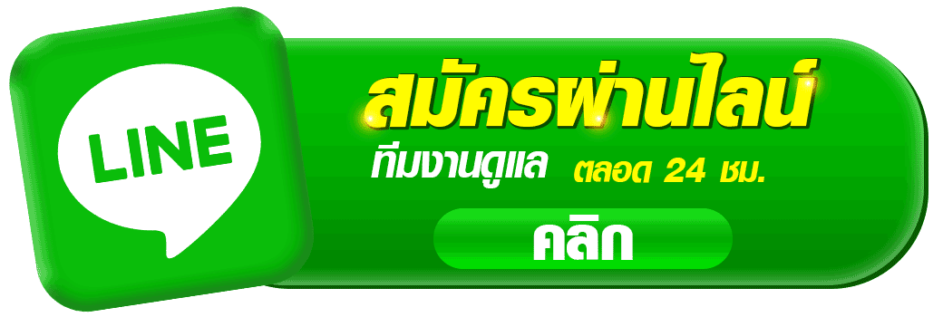 beeking88 ติดต่อแอดมิน